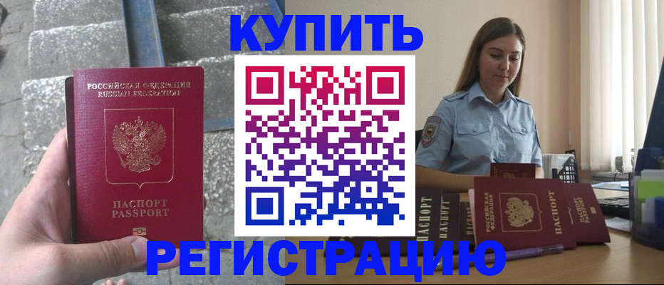 прописка в квартире в Соль-Илецке