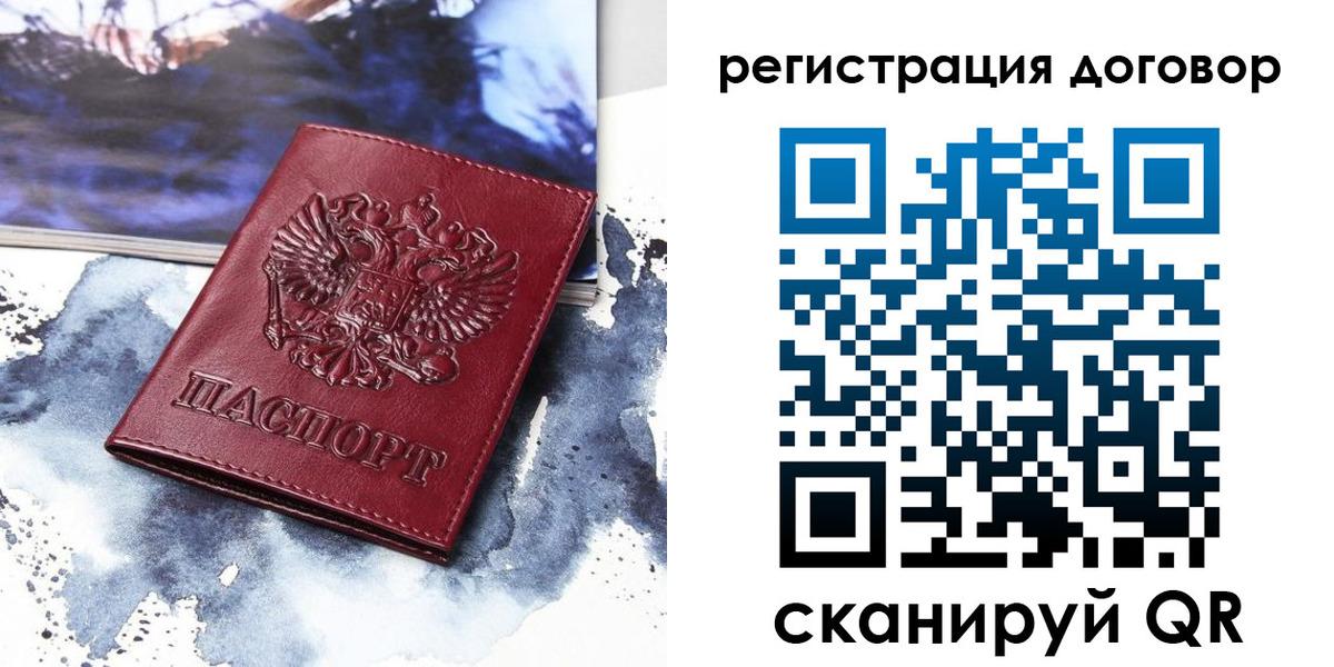 временная регистрация в квартире в Соль-Илецке