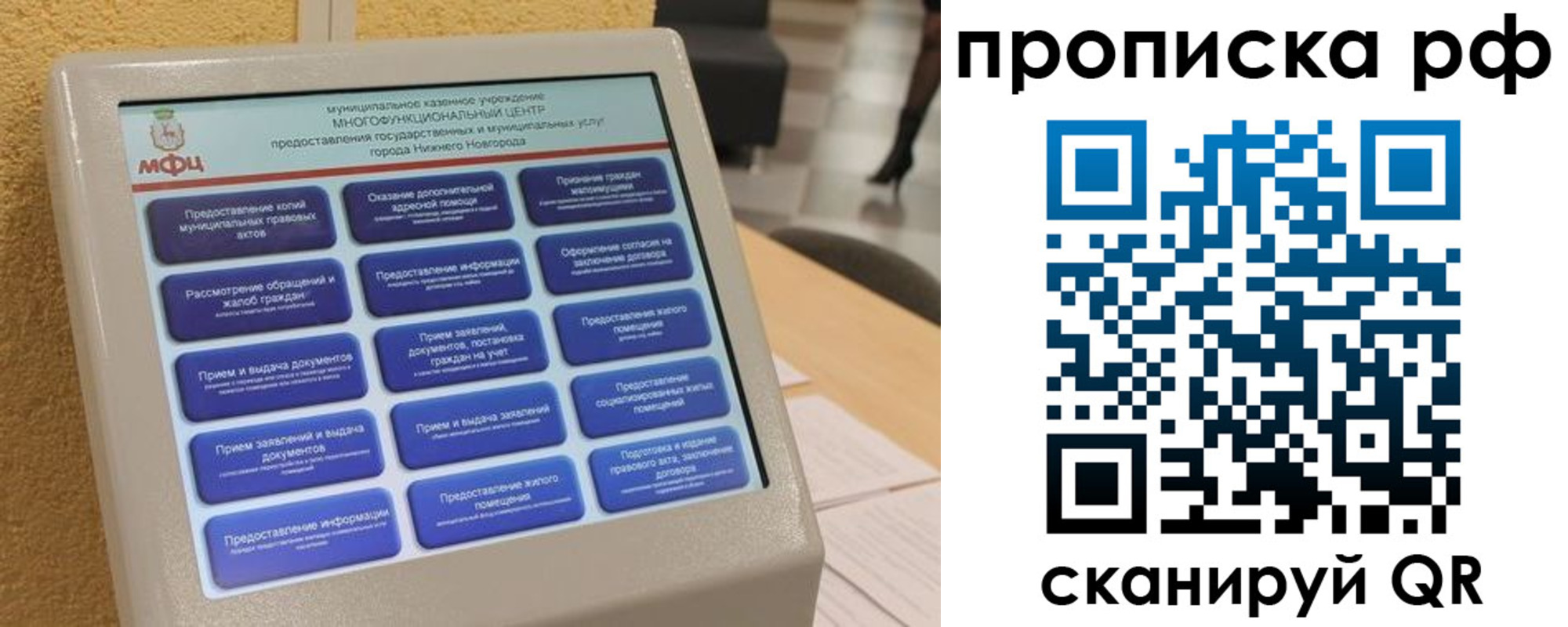 прописка регистрация в Соль-Илецке