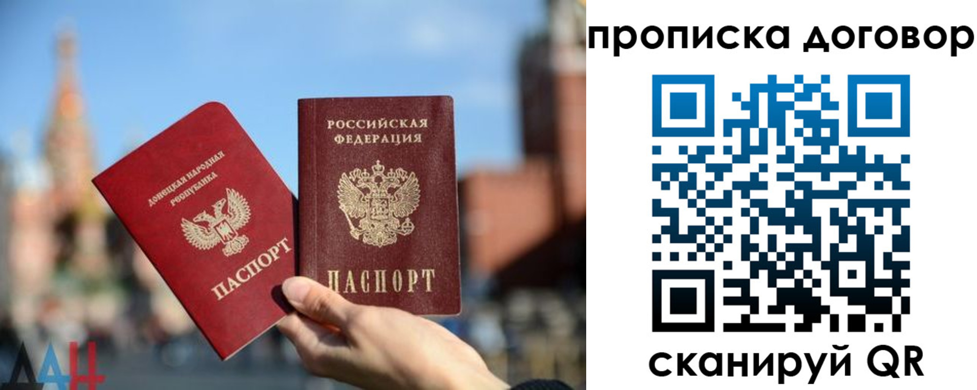 временная регистрация поиск в Соль-Илецке