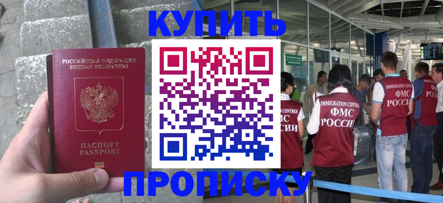 временная регистрация 2025 в Соль-Илецке