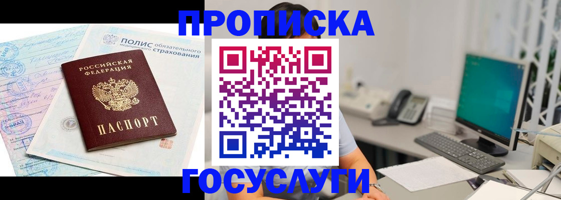 временная регистрация недорого в Соль-Илецке