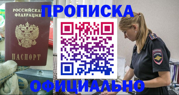 временная регистрация для всех в Соль-Илецке