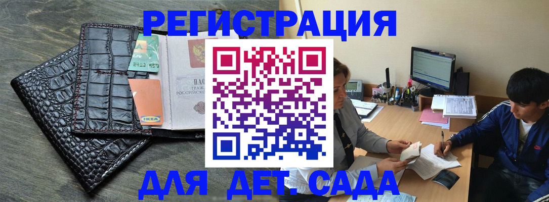 прописка для военкомата в Соль-Илецке