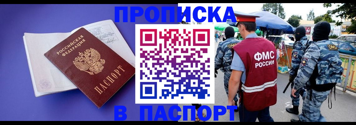 найти адрес прописки в Соль-Илецке