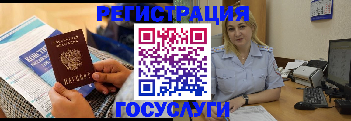 прописка поиск в Соль-Илецке