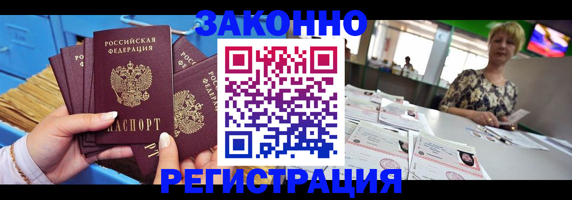 прописка для военкомата в Соль-Илецке